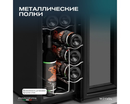 Винный шкаф Meyvel MV12-TBD1