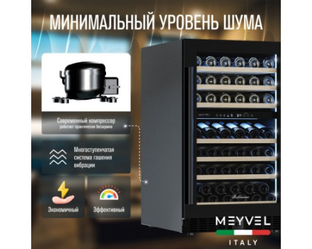 Винный шкаф Meyvel MV77PRO-KBT2