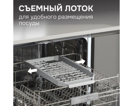 Посудомоечная машина Zigmund & Shtain DW 314.6