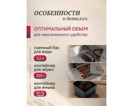 Кофемашина Nivona CafeRomatica NICR 555