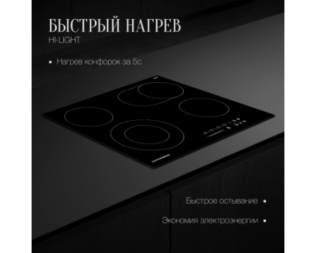 Варочная панель Kuppersberg ECS 627