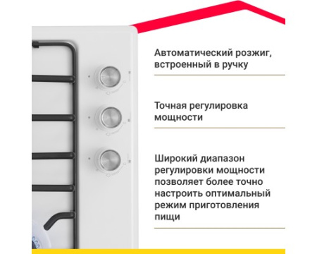 Газовая варочная поверхность Simfer H45V35W571