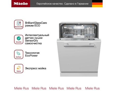 Встраиваемая посудомоечная машина Miele G 7165 SCVi XXL AutoDos