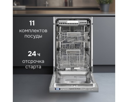 Посудомоечная машина Zigmund & Shtain DW 301.4