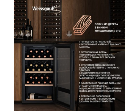 Винный холодильник Weissgauff WWC-30 Bottle