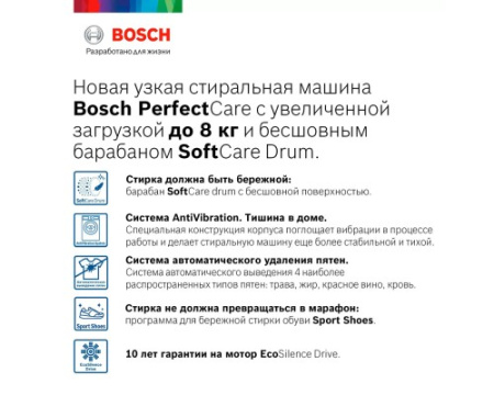 Стиральная машина Bosch WHA232X1OE