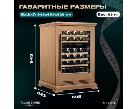 Винный шкаф Meyvel MV46PRO-KBT2 (Натуральный бук)