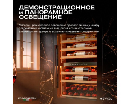 Винный шкаф Meyvel MV47PRO-KBB2