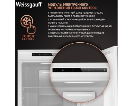 Встраиваемый холодильник с инвертором Weissgauff WRKI 195 Total NoFrost