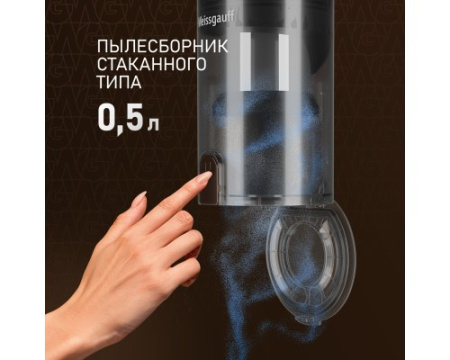 Вертикальный беспроводной пылесос сухой и влажной уборки (2 в 1) Weissgauff V14 BLDC 500 Argento Aqua Turbo
