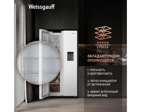 Отдельностоящий холодильник с инвертором и подачей воды Weissgauff WSBS 600 W NoFrost Inverter Water Dispenser