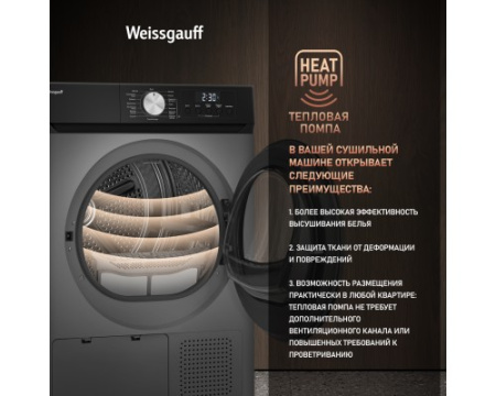 Сушильная машина Weissgauff WD 6010 Heat Pump Deep Grey