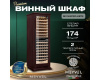 Винный шкаф Meyvel MV163PRO-KBT2 (Спелая вишня)