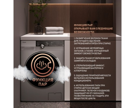 Стиральная машина с инвертором и паром Weissgauff WM 59412 DC Inverter Steam Silver