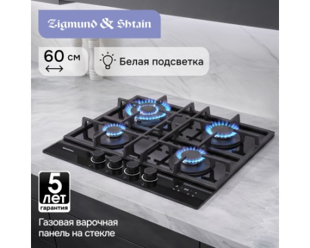Газовая варочная панель Zigmund & Shtain M 29.6 B