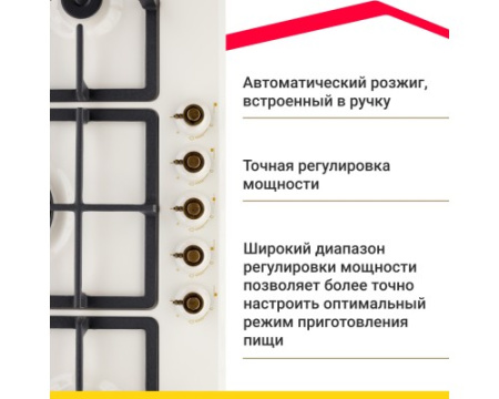 Варочная поверхность газовая Simfer H90W51O572