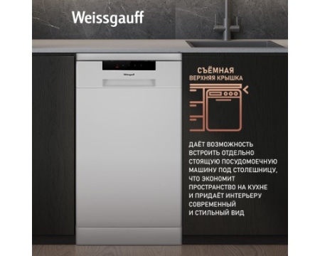 Посудомоечная машина Weissgauff DW 4535