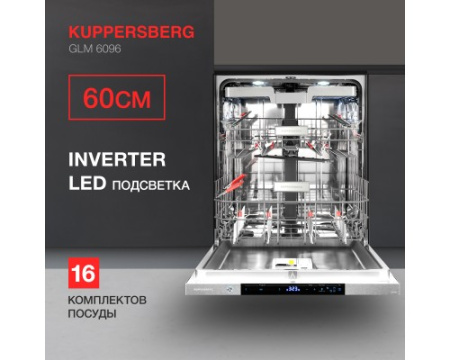 Встраиваемая посудомоечная машина Kuppersberg GLM 6096