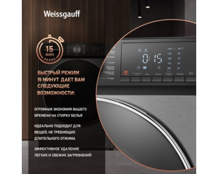 Стиральная машина с сушкой Weissgauff WMD 4148 D Grey