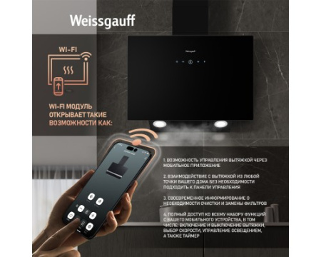 Купольная вытяжка Weissgauff Alcor TC BL Inverter Wi-Fi