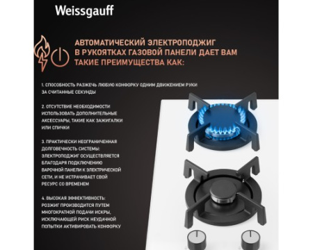 Варочная панель Weissgauff HGG 320 WGRV
