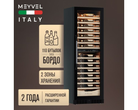 Винный шкаф Meyvel MV110-KBT2 (Slim)