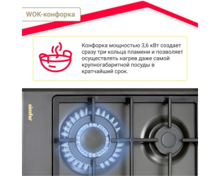 Газовая варочная панель Simfer H60V41L517