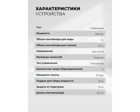 Кофеварка рожковая с автоматическим капучинатором LEX LXCM 3507-1