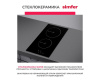 Электрическая варочная панель Simfer H30D12V071