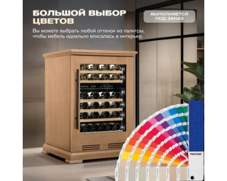 Винный шкаф Meyvel MV46PRO-KBT2 (Натуральный бук)