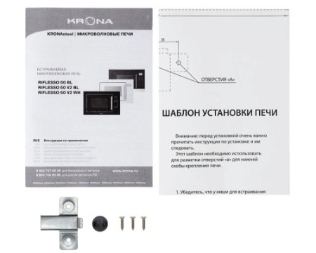 Встраиваемая микроволновая печь Krona RIFLESSO 60 BL V2