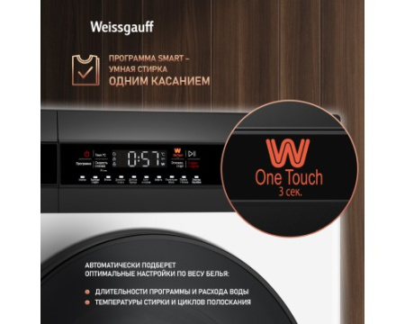 Стиральная машина с инвертором и паром Weissgauff WM 4948 Inverter Steam