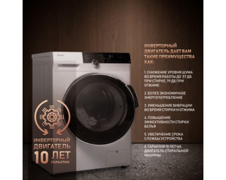 Стиральная машина с сушкой Weissgauff WMD 4748 DC Inverter Steam