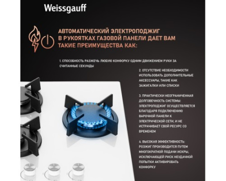 Варочная панель Weissgauff HG 430 WGH