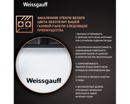 Варочная панель Weissgauff HGG 320 WGH