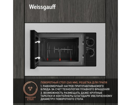 Встраиваемая микроволновая печь Weissgauff HMT-2015 Grill