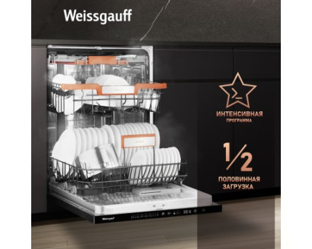 Встраиваемая посудомоечная машина с лучом на полу Weissgauff BDW 6036 D Infolight