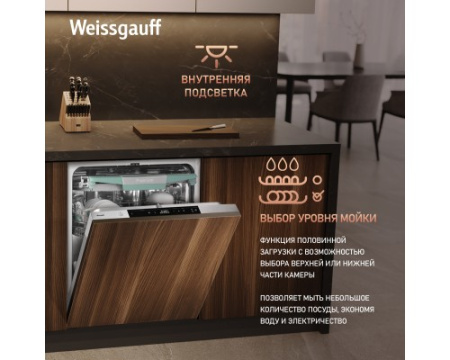 Встраиваемая посудомоечная машина Weissgauff BDW 6151 Inverter Touch AutoOpen Infolight