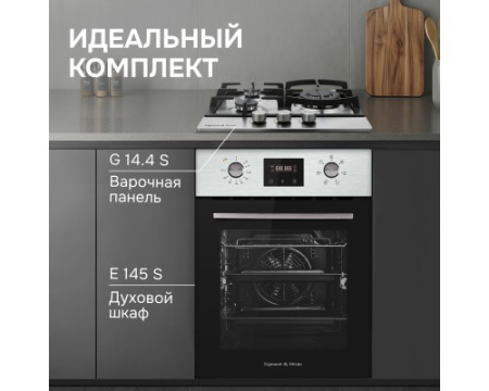 Электрический духовой шкаф Zigmund & Shtain E 145 S