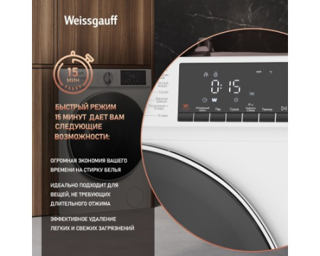 Стиральная машина с сушкой Weissgauff WMD 58411 Smart Inverter Steam