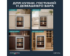 Винный шкаф Meyvel MV47PRO-KWB2