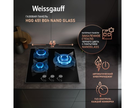 Варочная панель Weissgauff HGG 451 BGh Nano Glass