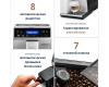 Кофемашина DeLonghi ETAM29.660.SB