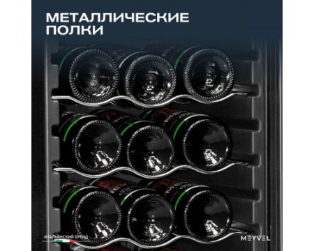 Винный шкаф Meyvel MV27-CBD1