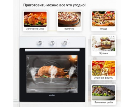 Электрический духовой шкаф Simfer B6EW16011