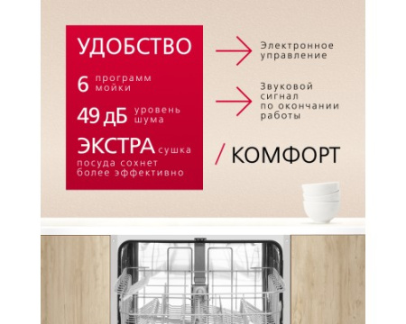 Встраиваемая посудомоечная машина Hansa AutoOpen ZIM615POQ
