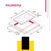 Варочная поверхность SIMFER H30D12V071