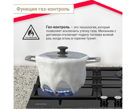 Газовая варочная панель Simfer H60H40B516