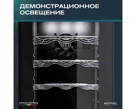Винный шкаф Meyvel MV27-CBD1