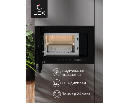 Микроволновая печь встраиваемая LEX BIMO 20.07 BL